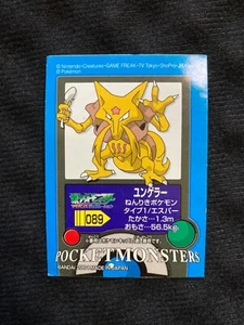 Tarjeta pegatina de Pokémon para niños Kadabra japonesa generación avanzada #230509 - Imagen 1 de 4