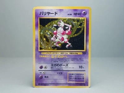Mr. Mime No.122 Jungle 1997 Holo Japanese Pokemon Card MP Swirl - Image 1 of 4