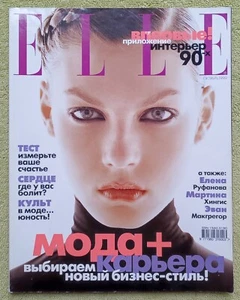ELLE Oktober 1999 Angela Lindvall McGregor Martina Scharnier SELTEN russische Ausgabe - Bild 1 von 24