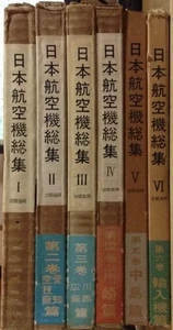Japanese Aircraft Collection Volumes 1-6 - Imagen 1 de 1