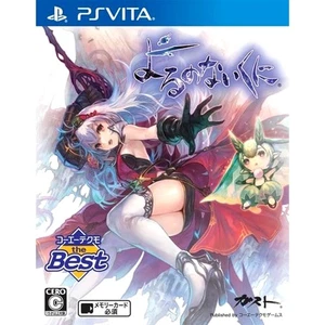 Nights of Azure Koei Techo the Best PS Vita NTSC-J CIB Digital Manual - Picture 1 of 10