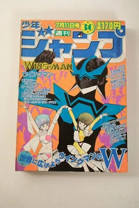 Weekly Shonen Jump 1983 No.30 Wingman (UE2/JSF6) Dragon Ball Masakazu Katsura - Picture 1 of 11