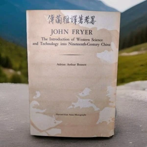 John Fryer: The Introduction of Western Science by Adrian A. Bennett -PB -1967 - Picture 1 of 14