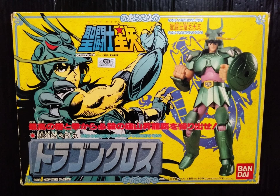 1987 Bandai Japón FIGURA CDZ SAN SEIYA DRAGON POPY CHOGOKIN SENTAI DBZ ¡¡RARO!!! Foto 1 de 4