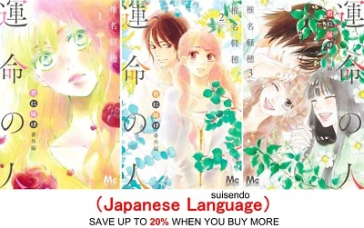 Kimi ni Todoke Side Story Soulmate Vol.1-3 Japanese Comic Manga Set Book Shoujo - Image 1 of 4
