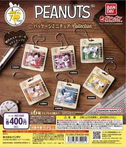 Vintage Peanuts Snoopy Style Charms Keychain - Picture 1 of 10