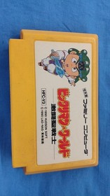 Hudson Bikkuriman World Famicom NES Game Cartridge Used