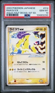 Pop 8 PSA 10 Raikou Ex 014 Aqua Half Decks-1st Ed. Pokémon Japanese - Picture 1 of 2