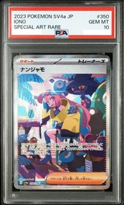 PSA 10 Pokemon Card Iono #350 SAR SV4a Shiny Treasure Japanese 2023 from Japan - Picture 1 of 3