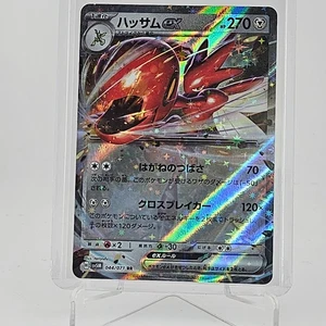 SCIZOR EX 044/071 CYBER JUDGE JAPANESE POKEMON TCG - Picture 1 of 2