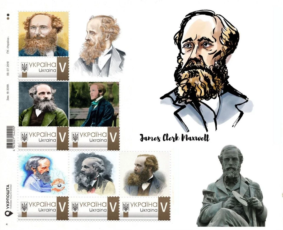 Украина 2019, Великая математика, физика, Джеймс Клерк Максвелл, лист 6 В - Изображение 1 из 1