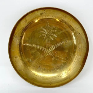 Vintage Saudi Arabia Etched Brass Wall Plate Palm Tree Swords Middle Eastern - Picture 1 of 10