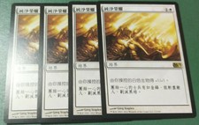 4x Honor of the Pure MTG M12 No023 Magic 2012 Core T-Chinese NM/Unplay R card X4