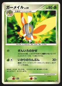 Mothim DPBP#477 Japanese Shining Darkness DP3 1st Edition Pokemon Card MP - Bild 1 von 2