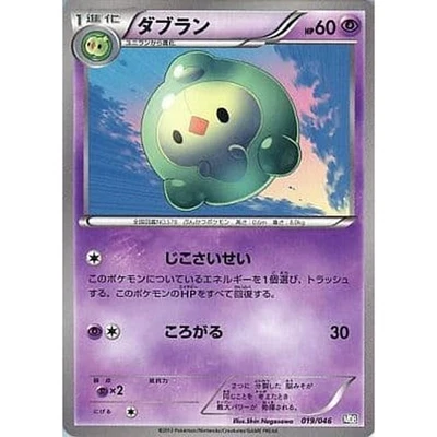 Pokemon Duosion 019/046 MDB Master Deck Build Box EX Japanese Card - Image 1 of 4