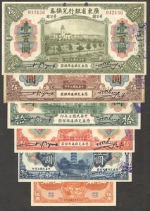 Set 6 Pcs Kwang Tung China Provincial 50 Cents 1 5 10 50 100 Dollars 1918 - 1922 - Picture 1 of 6