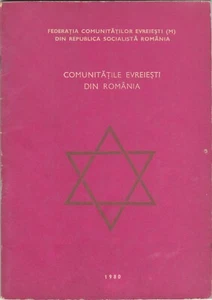Romania, 1980, Jewish Communities / Iudaica - Jewish Life in Romania, 48 pages - Picture 1 of 12