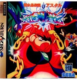 Saturn Soft Shining Crystal Legend Astal Sega