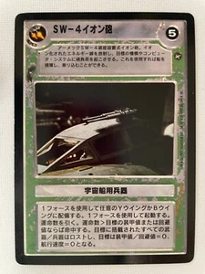 Star Wars CCG - SW-4 Ion Cannon - A New Hope (Japanese) - Picture 1 of 1