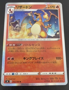 Charizard Holo 012/100 Volt Attacco S4 Pokemon Giapponese 2020 - Foto 1 di 2