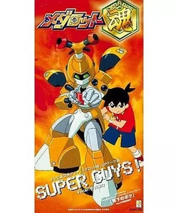 Yusuke Nakamura Super Guys Out of Print CD Japanese Import - Picture 1 of 1