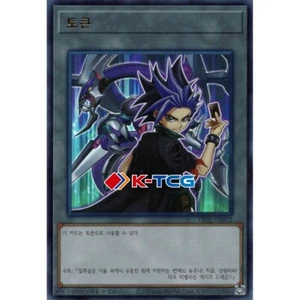 Yugioh Card "Token" (Yuto) TK01-KR012 Korean Ver Ultra Rare - Picture 1 of 1