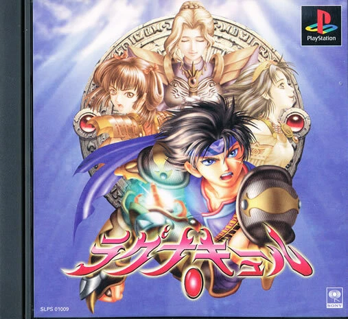 Lagnacure PS1 Playstation 1 Japan Import Near Mint  US SELLER - Image 1 of 1