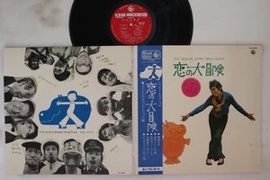 LP/GF OST koinodaibouken SKK622 KING JAPAN OBI - Imagen 1 de 1
