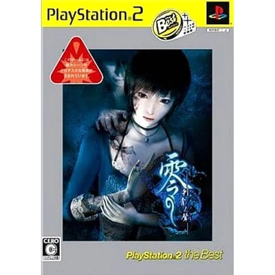 Fatal Frame III The Tormented The Best PlayStation2 Japan Ver. - Image 1 of 4