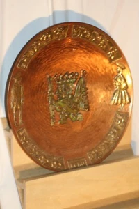 copper wall decor plate 13" from peru - Picture 1 of 1