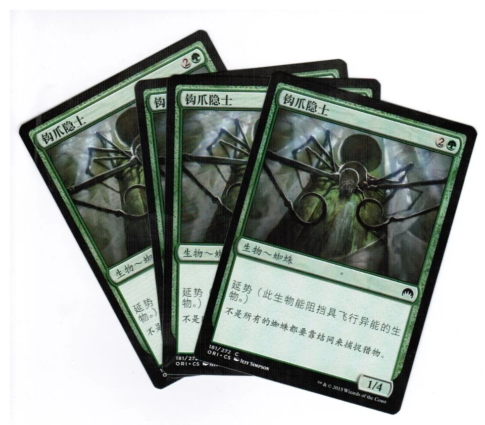 4x Hitchclaw Recluse Magic Origins Chinese Unplayed NM  Cards - Image 1 of 1