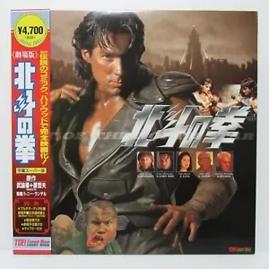 Faust des Nordsterns - japanisches Original Vintage LASERSCHEIBE obi - Bild 1 von 8