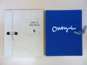 Manabu Onoki "The Last Picture Diary" Limited 250 copies Published by Shinchosha - Picture 1 of 7
