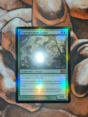 Russian FOIL Primordial Hydra Magic 2013 MTG Magic the Gathering - Image 1 of 2