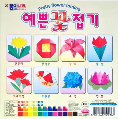 JONG IE NARA Pretty Flower Folding Origami Paper | 15cm x 15cm | 60/70gsm | 32 Sheets