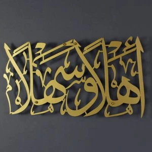 Ahlan wa Sahlan Metal Islamic Wall Art, Ahlan wasahlan, Ramadan Decoration Musli - Picture 1 of 14