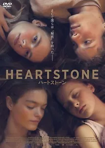 Heartstone DVD - Imagen 1 de 1
