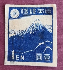 Lot 8 Japan. 1946-1947 FUJI BLUE MT. ART PRINT. VF - Picture 1 of 2