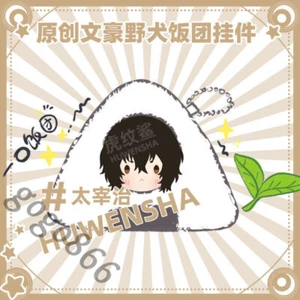 Bungo Stray Dogs dazai osamu Pendant Key Accessories Rice Ball Plush Keychain - Picture 1 of 6