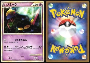 SEVIPER 019/040 LL LOST LINK POKEMON JAPANESE UNCOMMON LIGHT PLAYED 2010 - Picture 1 of 4