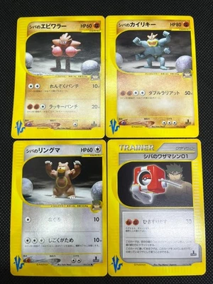 (LP/MP) Bruno's Machamp Ursaring etc.4 VS Series Japanese Pokemon Card # - Image 1 of 4