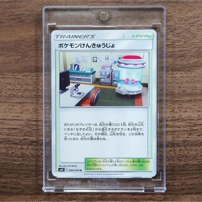 Pokemon Pokemon Research Lab U 089/094 SM11 Miracle Twin Japanese Card - Image 1 of 4