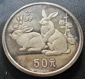 1987 China 50 Yuan 5 oz Silver Lunar Rabbit Proof - Picture 1 of 2