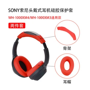 Soft Silicone Headband Cover For Sony WH-1000XM4 Case EarPads Cushion Headphones - Picture 1 of 8