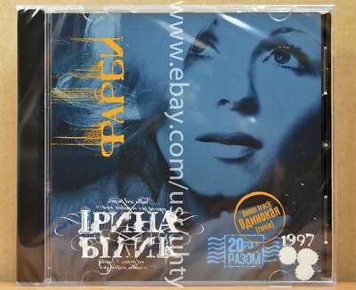 IRYNA BILYK FARBY RARE UKR ORIGINAL CD UKRAINIAN EUROPOP BALLAD VOCAL HITS - Image 1 of 2