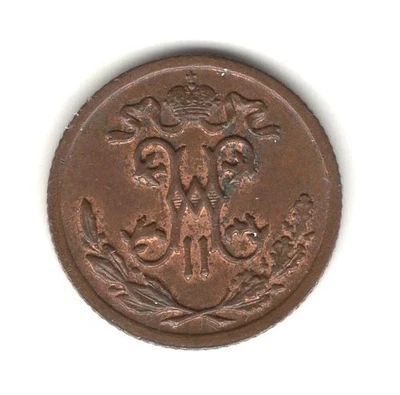 HIGH GRADE 1899 RUSSIA 1/2 KOPEK - Image 1 of 2