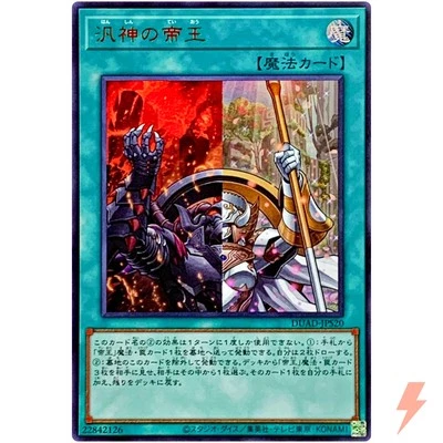 Pantheism of the Monarchs - Ultra Rare DUAD-JPS20 Duelist's Advance - YuGiOh OCG - Image 1 of 3