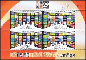 Communications Day 2014 -SPECIAL KB(VI) CHANNEL MOTION NONSTOP 29- (MNH) - Picture 1 of 1