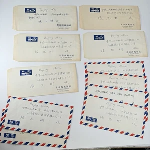Lotto 11 buste posta aerea Cina vintage anni 80 Xi Yuan Hotel Pechino metà XX secolo - Foto 1 di 13