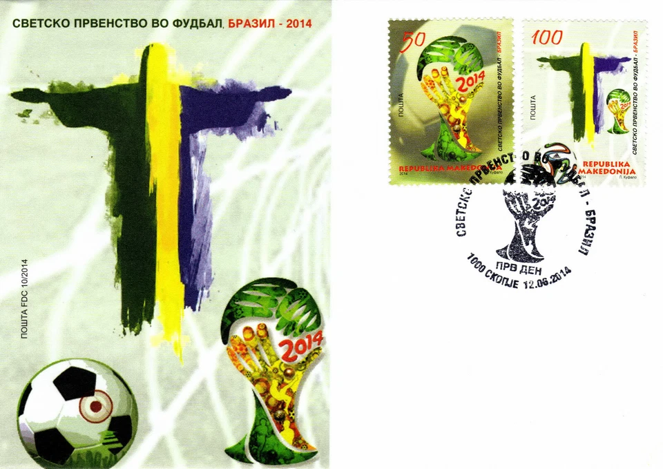 República de Macedonia del Norte/2014/FDC/Copa Mundial de Fútbol Brasil 2014 Foto 1 de 1